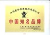 China KALU INDUSTRY certificaten
