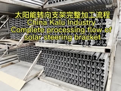 Aluminium steering bracket van Zhangjiagang KALU